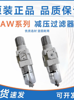 SMC型减压过滤器AW50/AW60-06/10/B/G/BG/D/BD/DG/BDG/C/CG/BCG-B