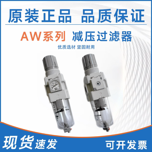 SMC型减压过滤器AW50/AW60-06/10/B/G/BG/D/BD/DG/BDG/C/CG/BCG-B