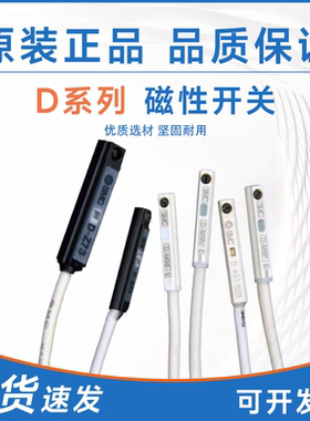 SMC型磁性开关D-Y59A/D-Y59BL/D-Y69AL/Y69B/D-C76/D-H7B/D-H7A1