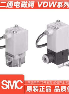 SMC型直动式2通电磁阀VDW20KA LA MA NA PA QA KZ1DXB NZ1DXB
