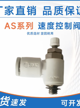 SMC型速度控制阀AS1201FM/AS2201FM-M5/01/02-23/04/06/06S