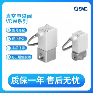 JZ1D GAXB GZ1D KZ1D 2通真空电磁阀VDW14GA SMC型直动式
