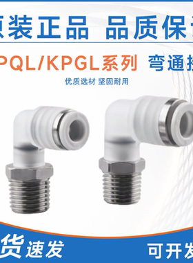 SMC型洁净接头KPQL/KPGL04/06/08/10/12-M5/01/02/03 -X53/193
