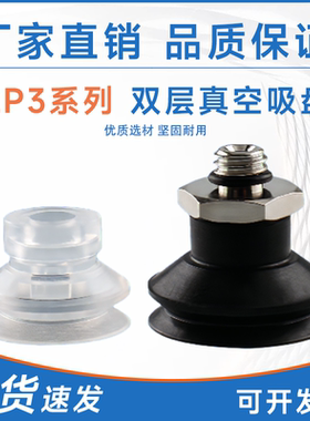 机械手真空吸盘 ZP2-10MUN系列配件金具头黑色防静电吸嘴工业气动