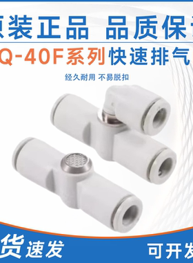 SMC型 AQ240F AQ340F-04-06-00-04-06 快速排气阀