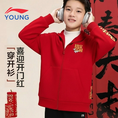 李宁儿童卫衣开衫外套红色拜年服