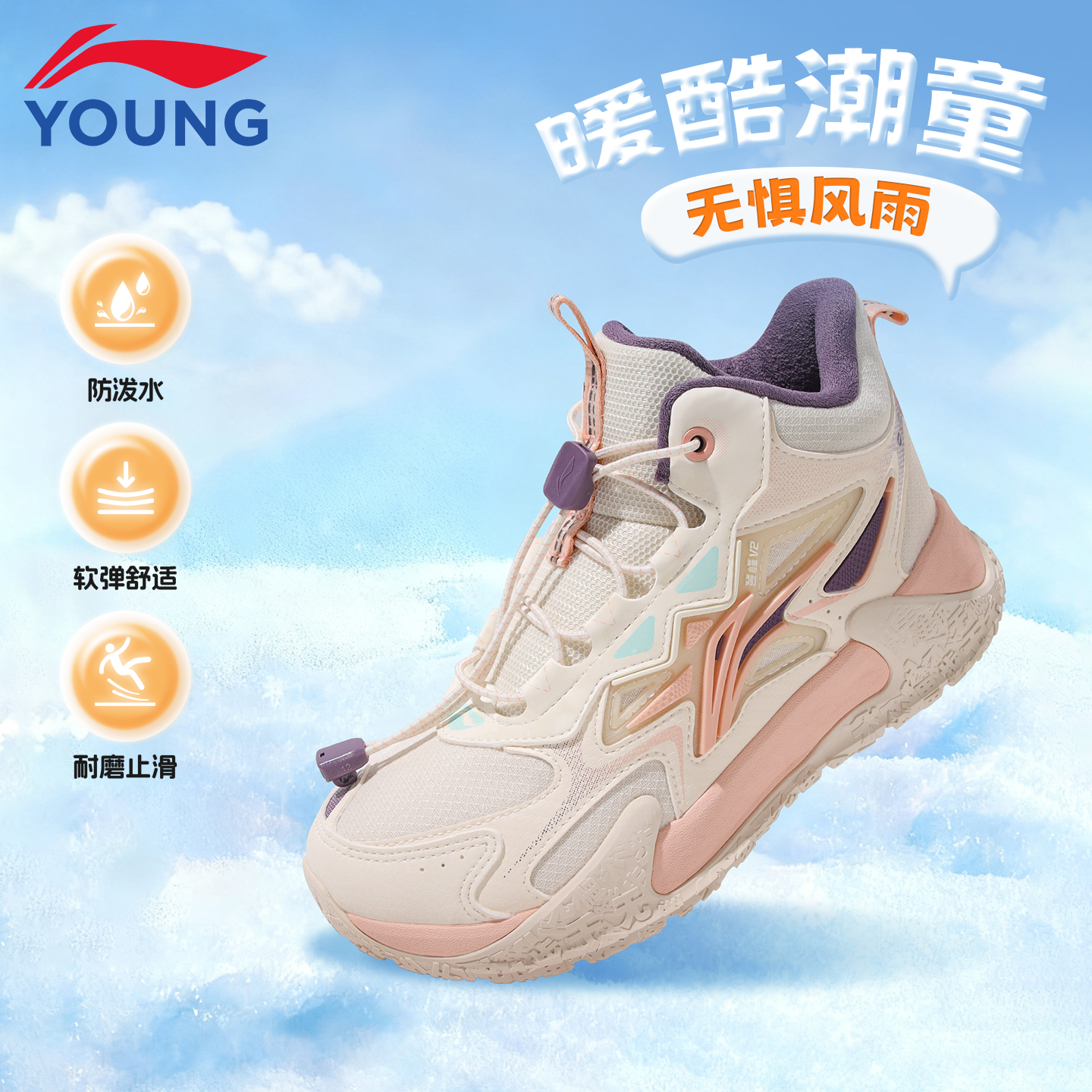 李宁儿童运动鞋女防泼水高帮保暖