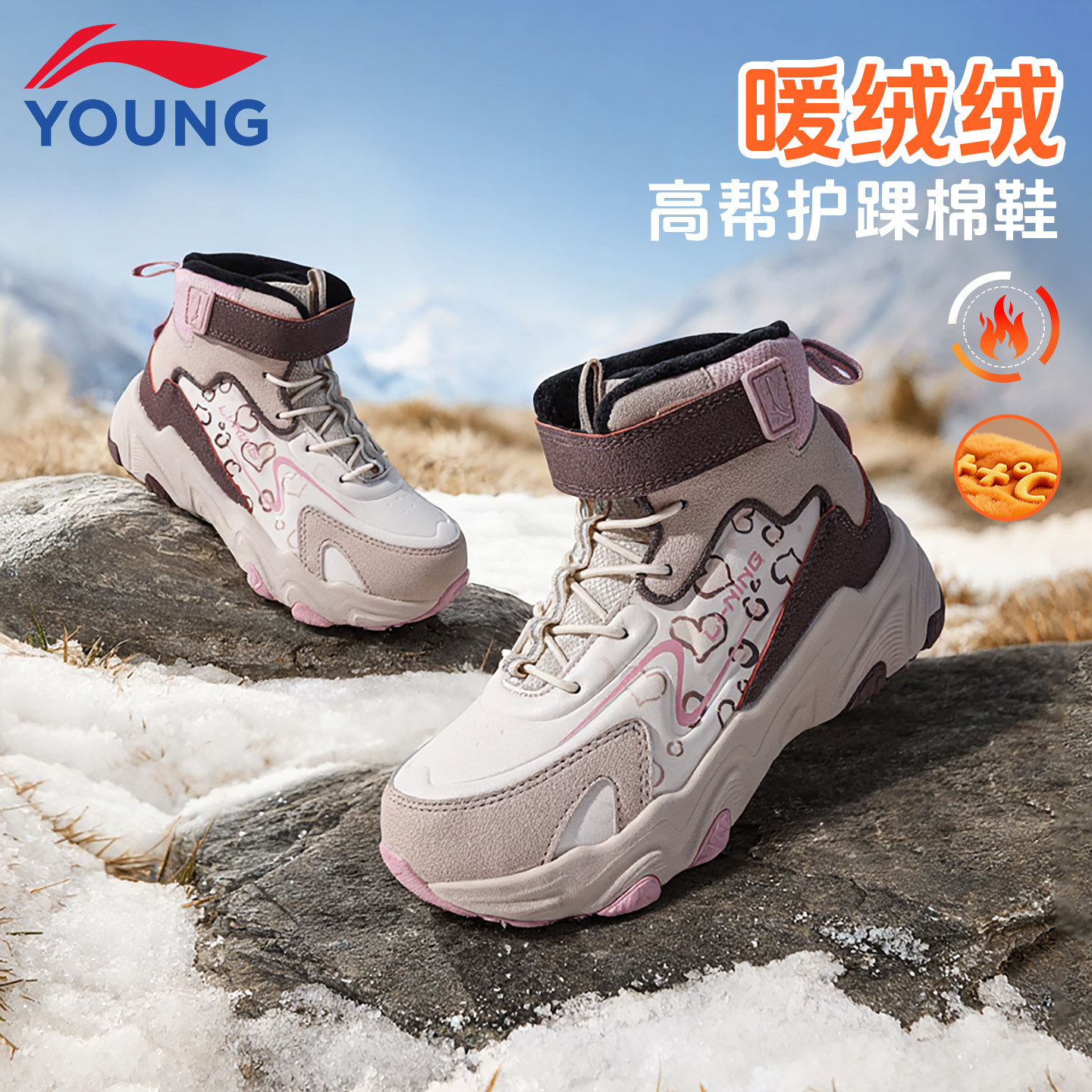 李宁儿童大棉鞋小童加绒保暖运动鞋2025冬季新款小女孩加厚棉靴子,童鞋/婴儿鞋/亲子鞋,棉靴,淘宝优惠券,粉丝福利购,淘宝优惠卷