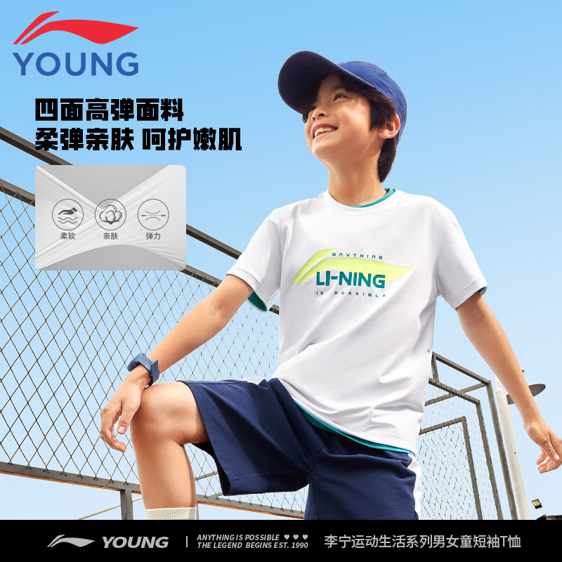 李宁童装儿童短袖2025男女童青少年圆领弹力透气干爽宽松半袖T恤