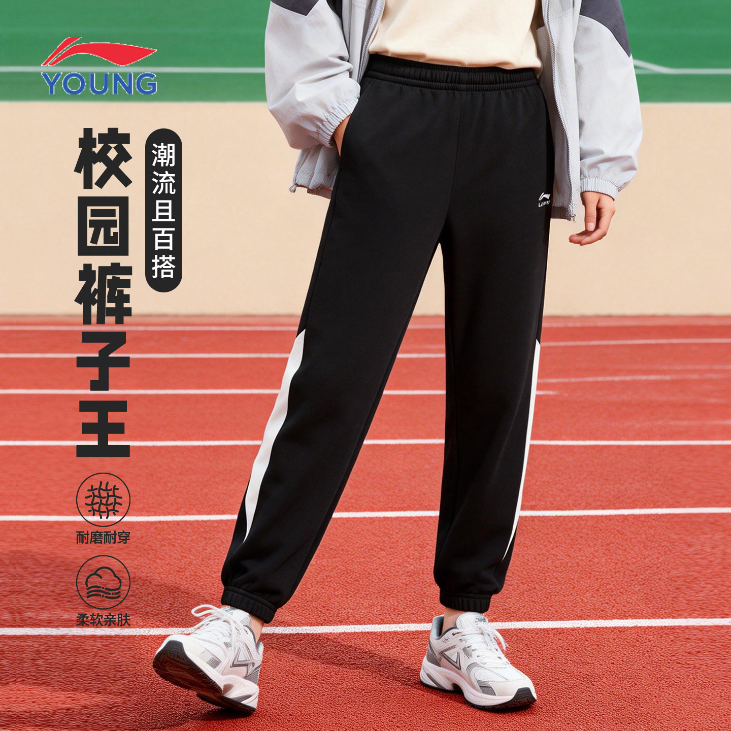 李宁童装儿童卫裤大童男2026春季新款青少年撞色宽松束脚运动长裤,童装/婴儿装/亲子装,运动裤卫裤,淘宝优惠券,粉丝福利购,淘宝优惠卷