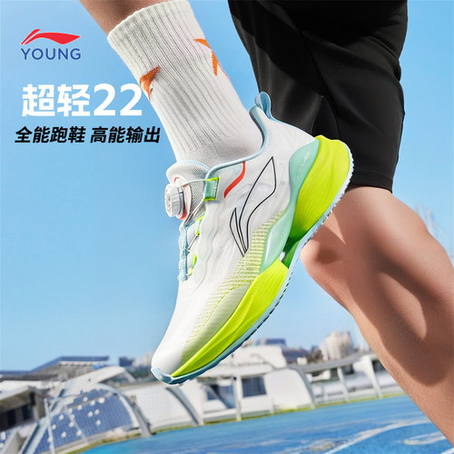 李宁超轻22儿童跑步鞋