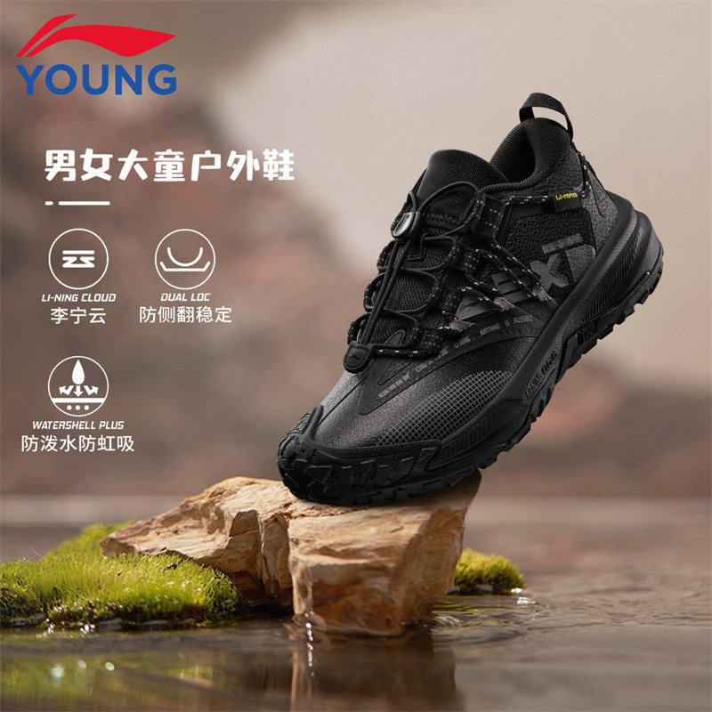 李宁童鞋儿童登山鞋2025年秋冬新款男童耐磨防滑防泼水中帮运动鞋,童鞋/婴儿鞋/亲子鞋,运动鞋,淘宝优惠券,粉丝福利购,淘宝优惠卷