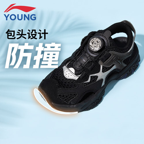 李宁儿童凉鞋男童夏季新款沙滩鞋