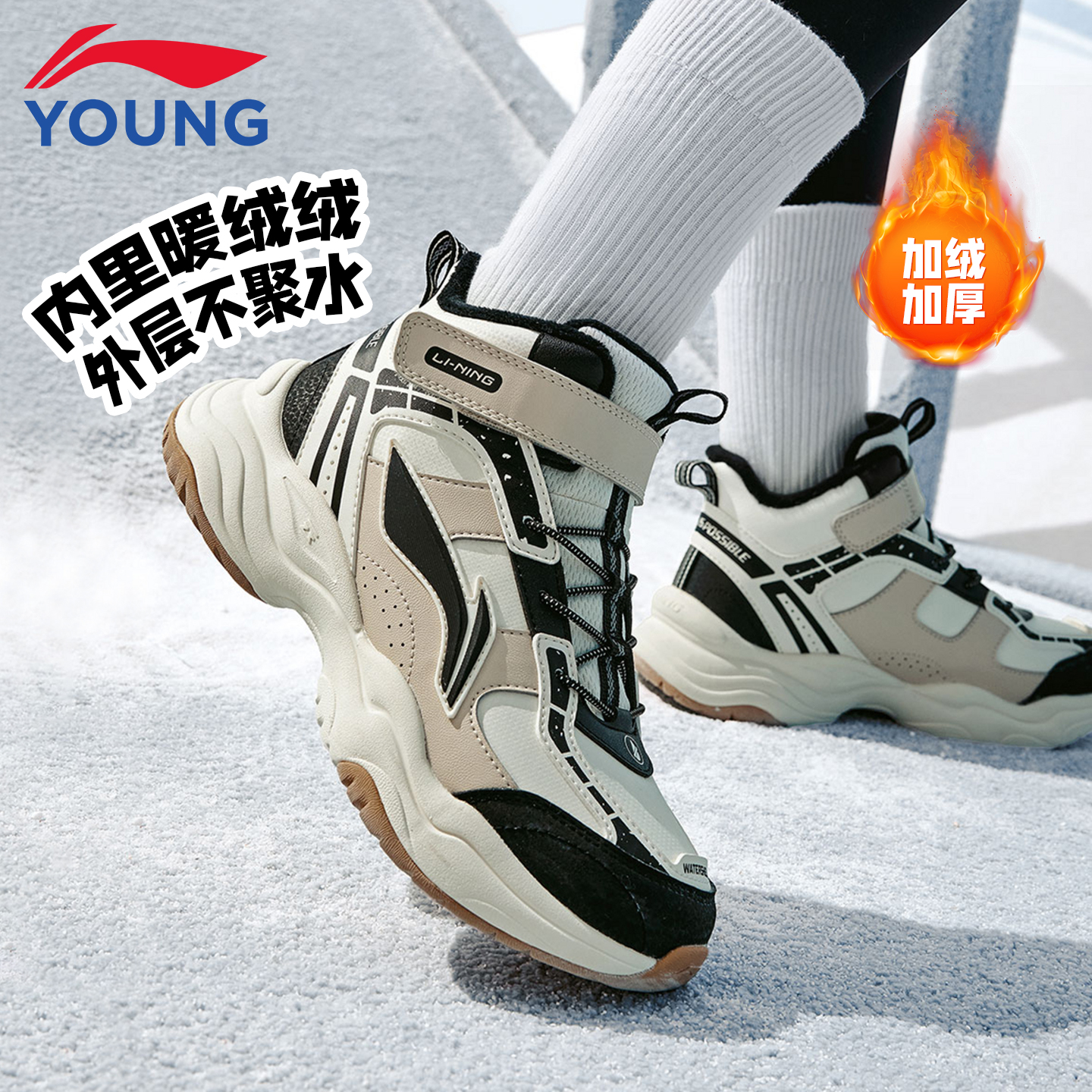 李宁儿童加绒休闲鞋保暖二棉鞋