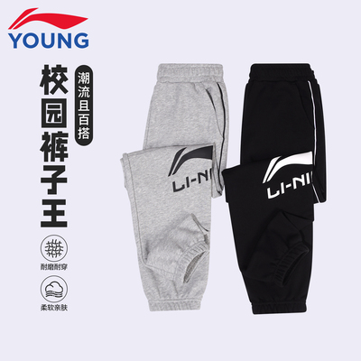 李宁儿童运动卫裤宽松束脚