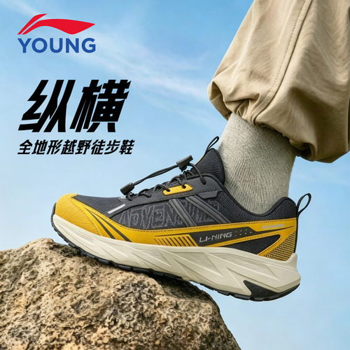李宁纵横儿童登山越野鞋