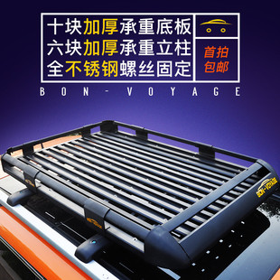 风行景逸X5X6华泰圣达菲宝利格众泰T600T700大迈X5X7车顶行李架框