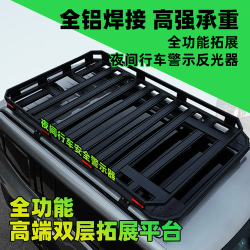 比亚迪唐EV宋PRO DMI元PLUS护卫舰海狮05 06 07 09车顶行李架框筐