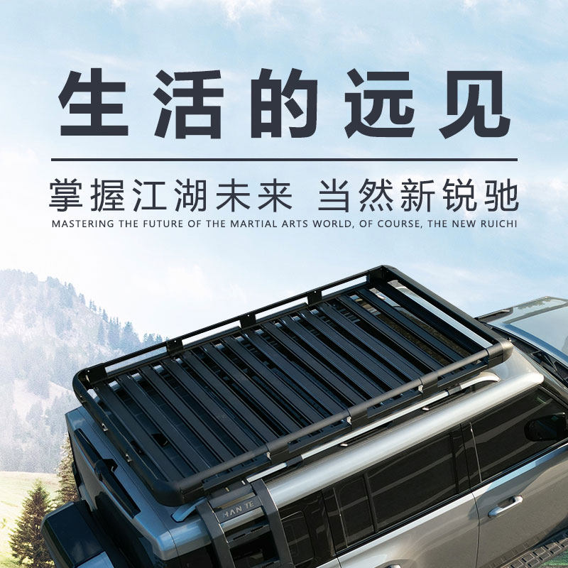 奇瑞瑞虎7瑞虎8瑞虎9星途TXL追风ET比亚迪S6 S7宋MAX车顶行李架框