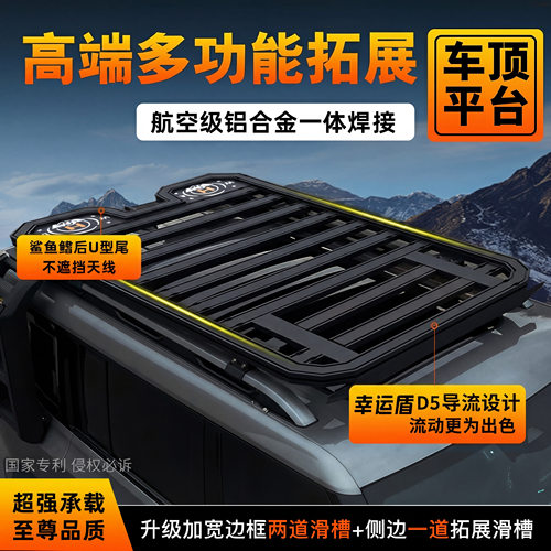 哈弗大狗猛龙H5 H6 H7 H9枭龙MAX魏牌摩卡蓝山玛奇朵车顶行李架框