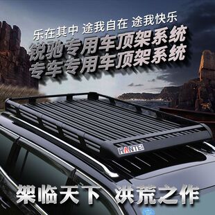 锐界L探险者 福特领睿 锐际 领界 撼路者翼虎车顶行李架框筐 领裕