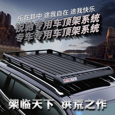 东风猛士m817御风S16岚图泰山X8奕派eπ008车顶行李架平台框通用