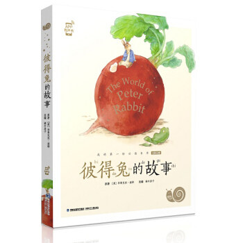 彼得兔的经典故事全集有声注音版新绘本一年级读物蜗牛小书坊系列童书