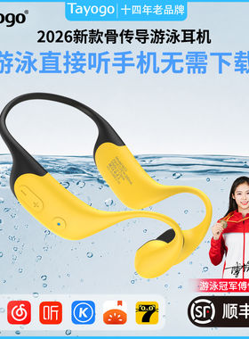 TayogoW23骨传导运动蓝牙耳机