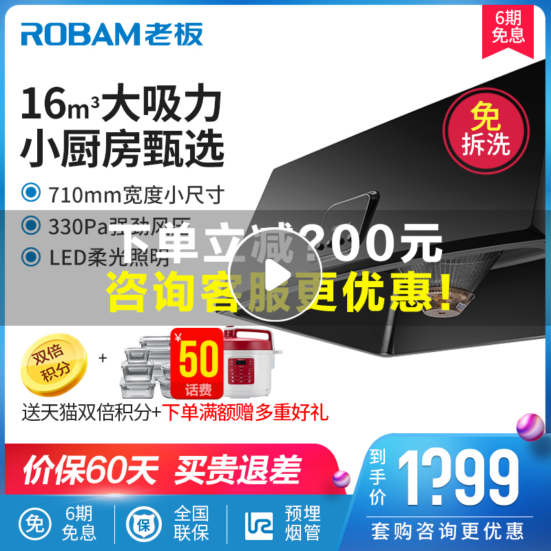 Robam/Àϰå CXW-185-3009ÖÐʽÎüÓÍÑÌ»ú´óÎüÁ¦ÀÏʽ³ø·¿¶¥ÎüÆì½¢µê