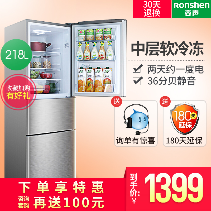 ?Ronshen/ÈÝÉù BCD-218D11NÈý¿ªÃÅʽ¼ÒÓÃÀ䲨À䶳СÐÍÈýÃŵç±ùÏä