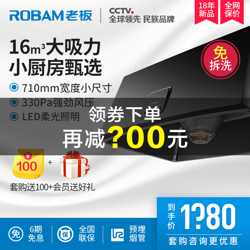 Robam/老板 CXW-185-3009中式吸抽油煙機大吸力老式廚房頂吸新品