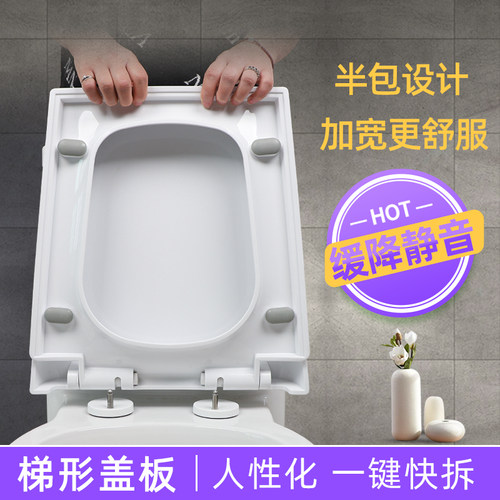 老式梯形马桶盖通用缓降坐便器