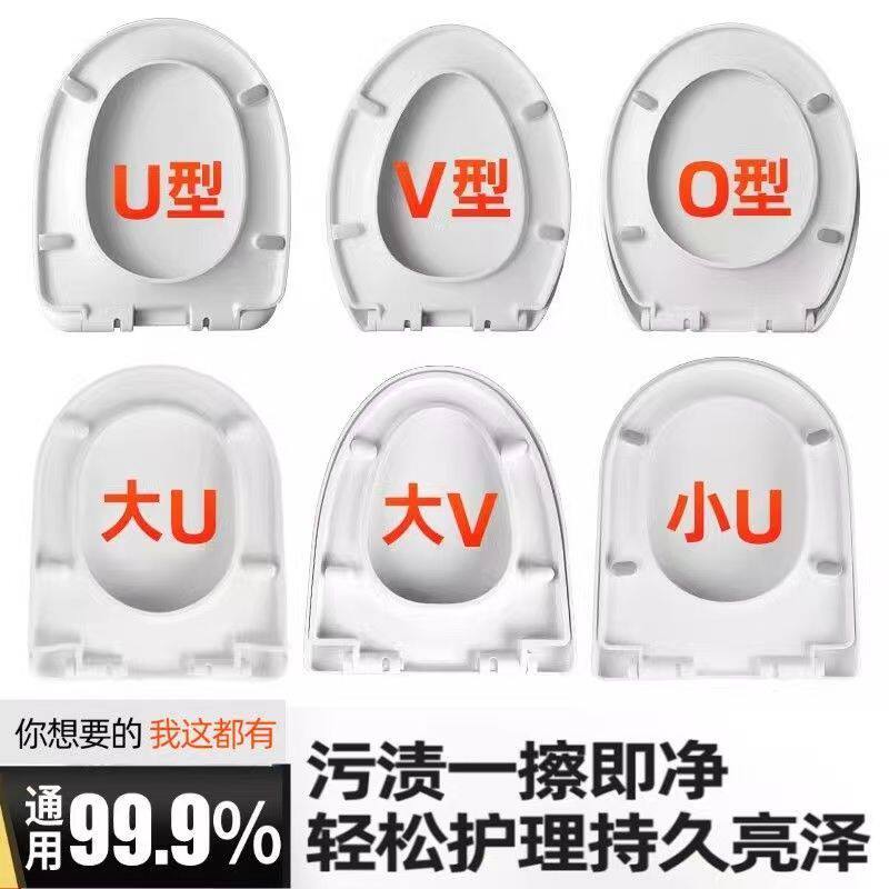 通用马桶盖 加厚坐便器盖板缓降坐便盖U型V型O型老式座便器马桶盖