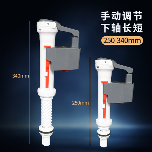 抽水马桶水箱配件通用进水阀