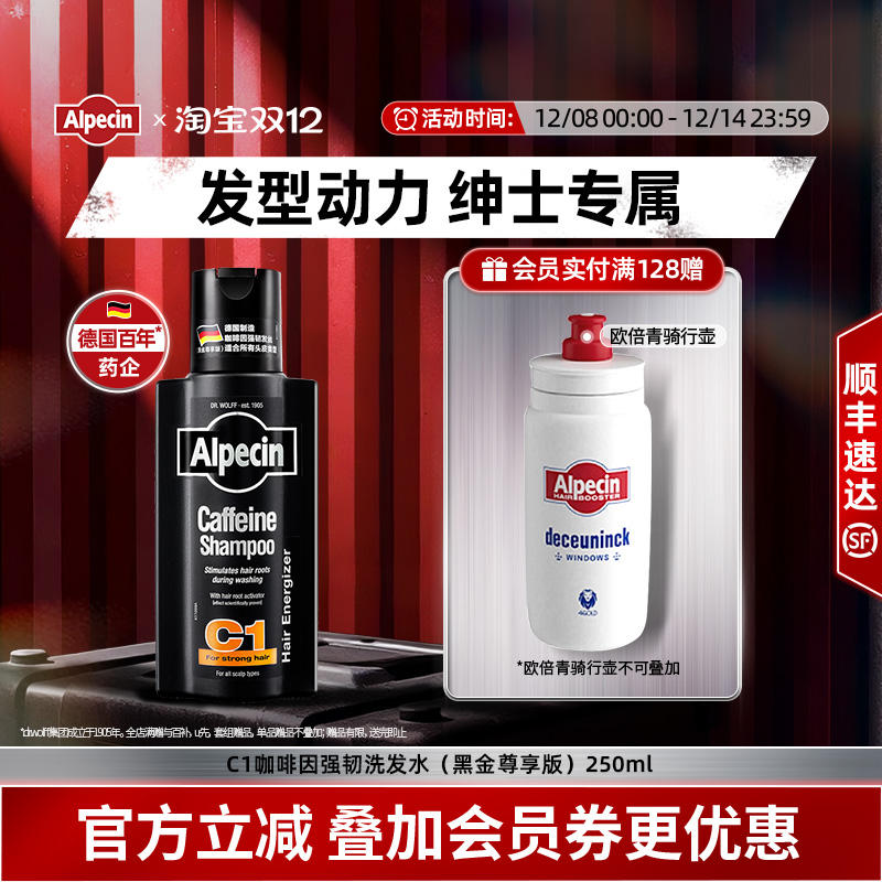 【欧倍青车队】黑金瓶强韧洗发水