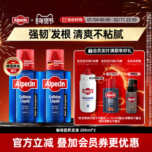 德国Alpecin欧倍青咖啡因免洗精华养发液清爽控油舒缓无刺激舒缓