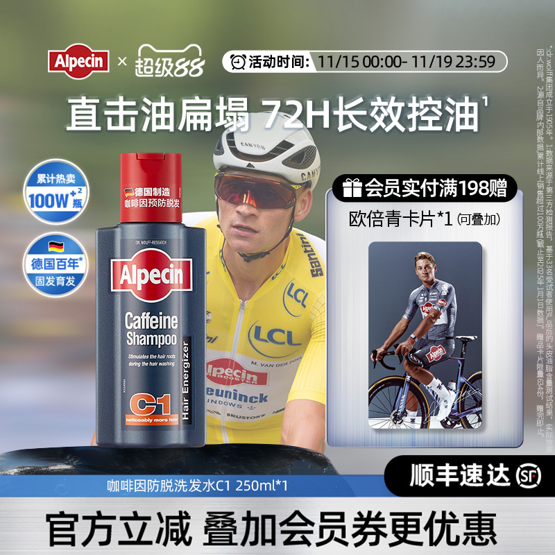 百年护发品牌 德国原瓶进口