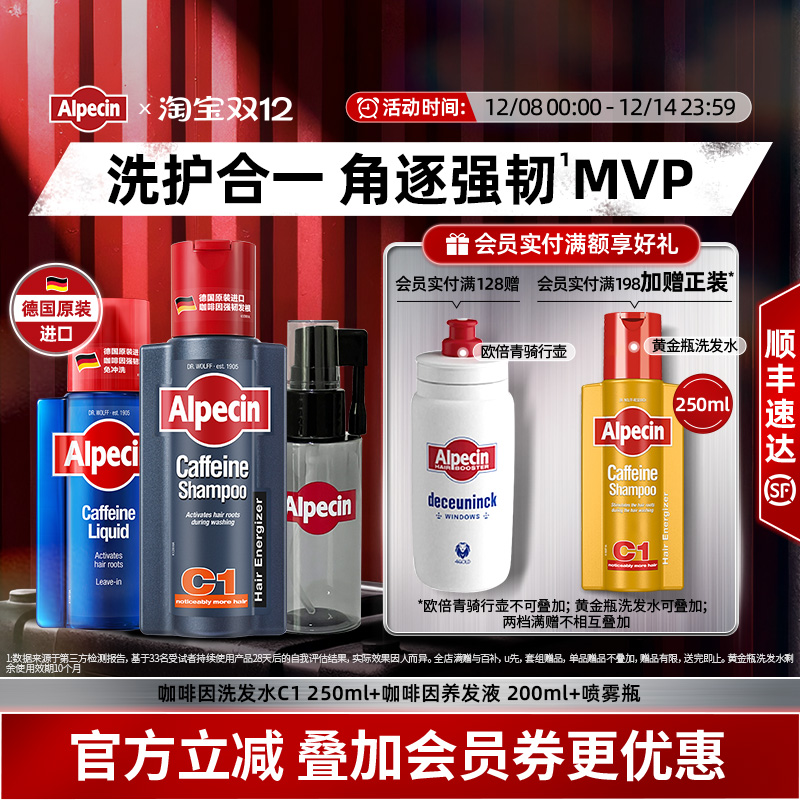 【欧倍青车队】强韧洗发滋养套装