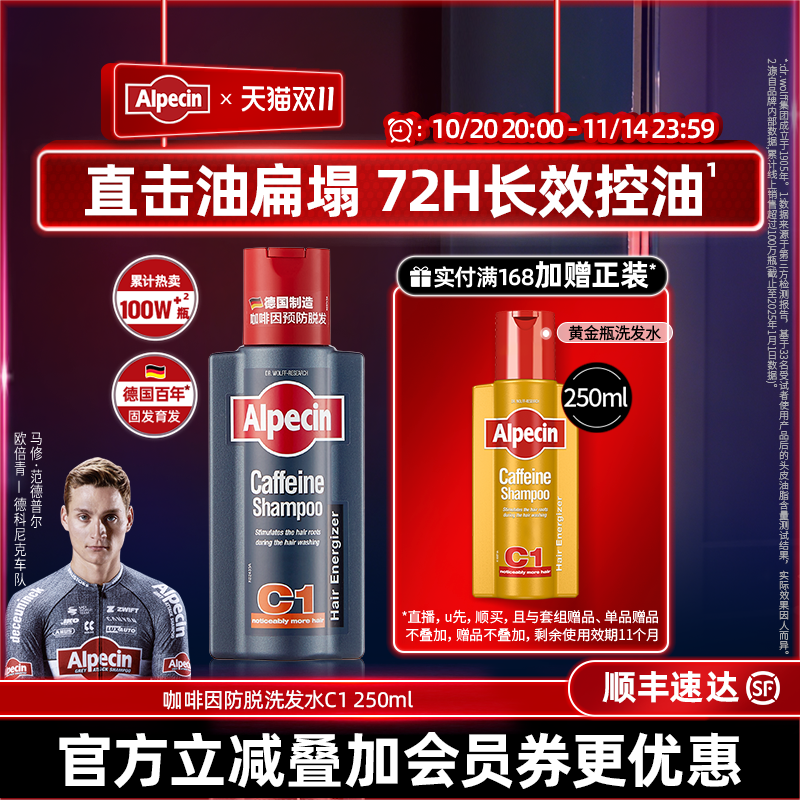 百年护发品牌 德国原瓶进口