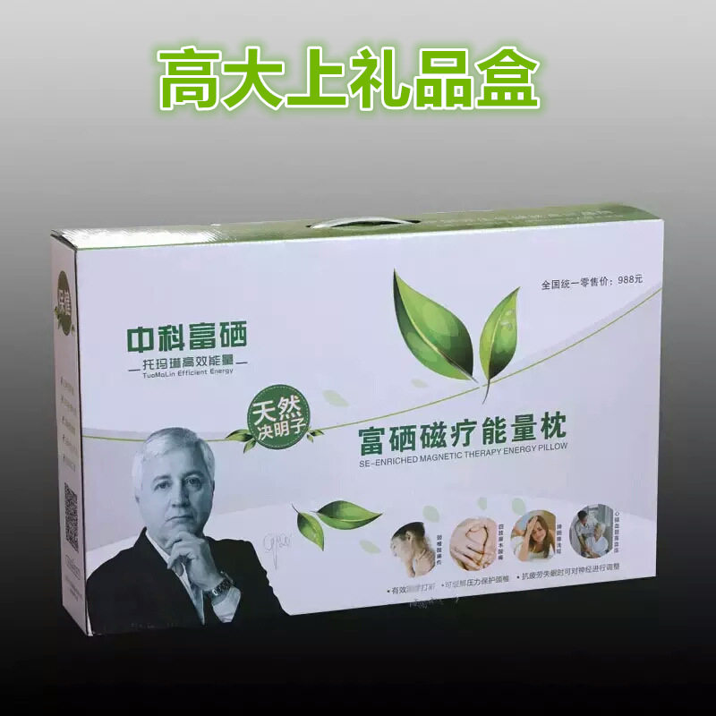 决明子磁疗保健枕头枕芯护颈椎会销礼品中国人寿枕芯批发厂家直销