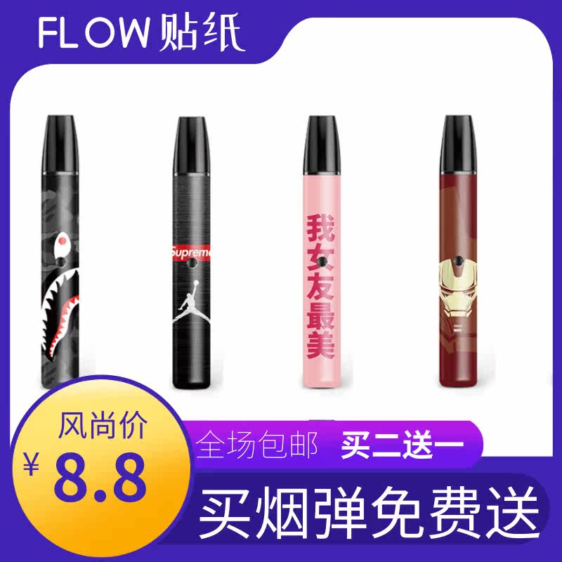 quality goods FLOW Fluke Dedicated Sticker Electronic Cigarette Scrub Film personality Scratch protect Sets bar waterproof Stickersin the  ZIPPO/Swiss Army Knife/Glasses , For tobacco products, Electronic cigarette accessories category - from Buy2taobao.com to provide professional Taobao agent buy service