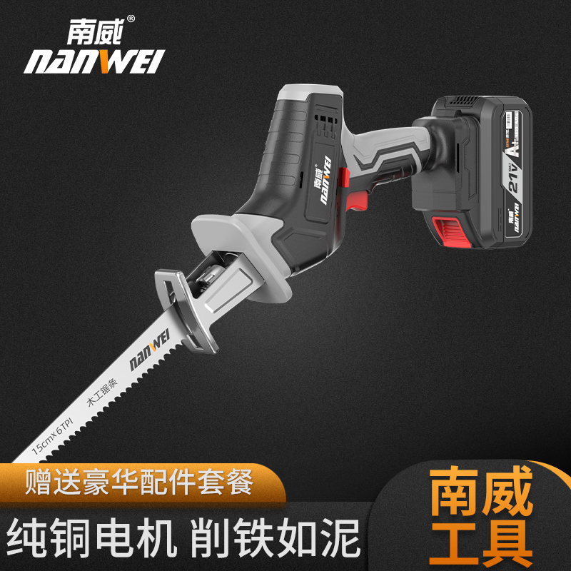 南威家用小型大功率伐木马刀锯