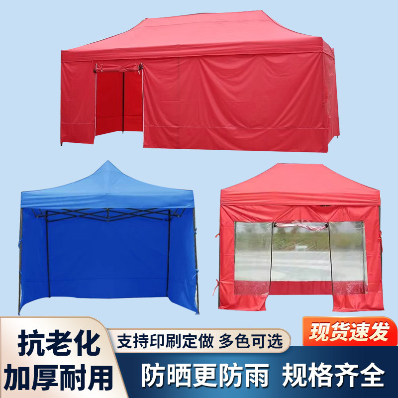 加厚布料户外四脚伞帐篷围布雨棚