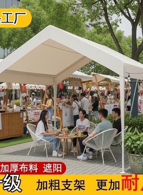 网红集市帐篷围布夜市活动露营雨棚摆摊用防雨篷户外遮阳棚四脚伞