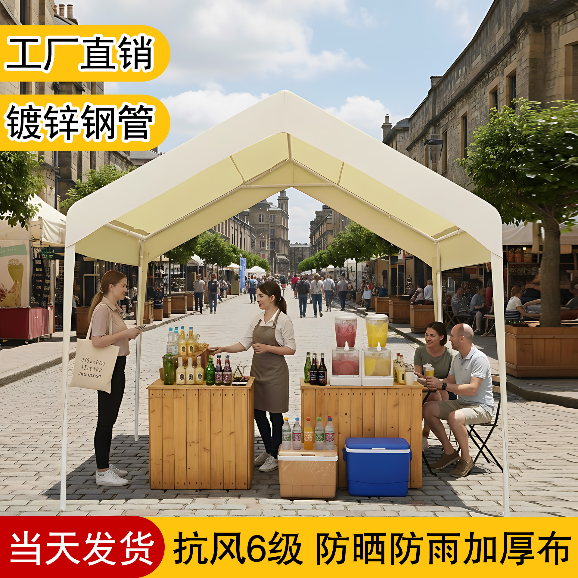 露营四角伞网红集市夜市摆摊四脚帐篷户外遮阳遮雨棚广告尺寸定做
