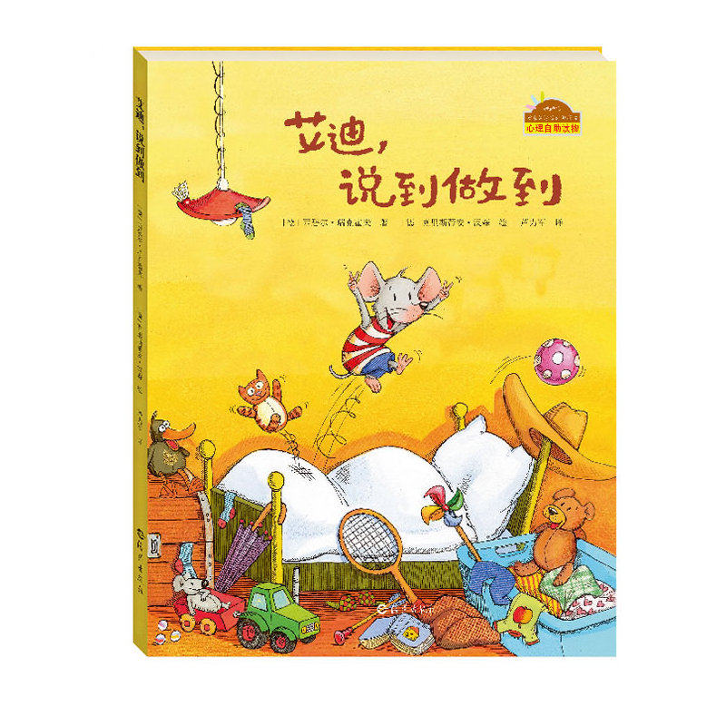 棒棒仔分享阅读图画书 幼儿园绘本儿童3-6周岁绘本图画故事书睡前畅销