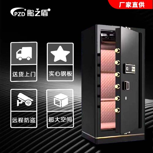 家用飞盾保险柜双门指纹密码防盗