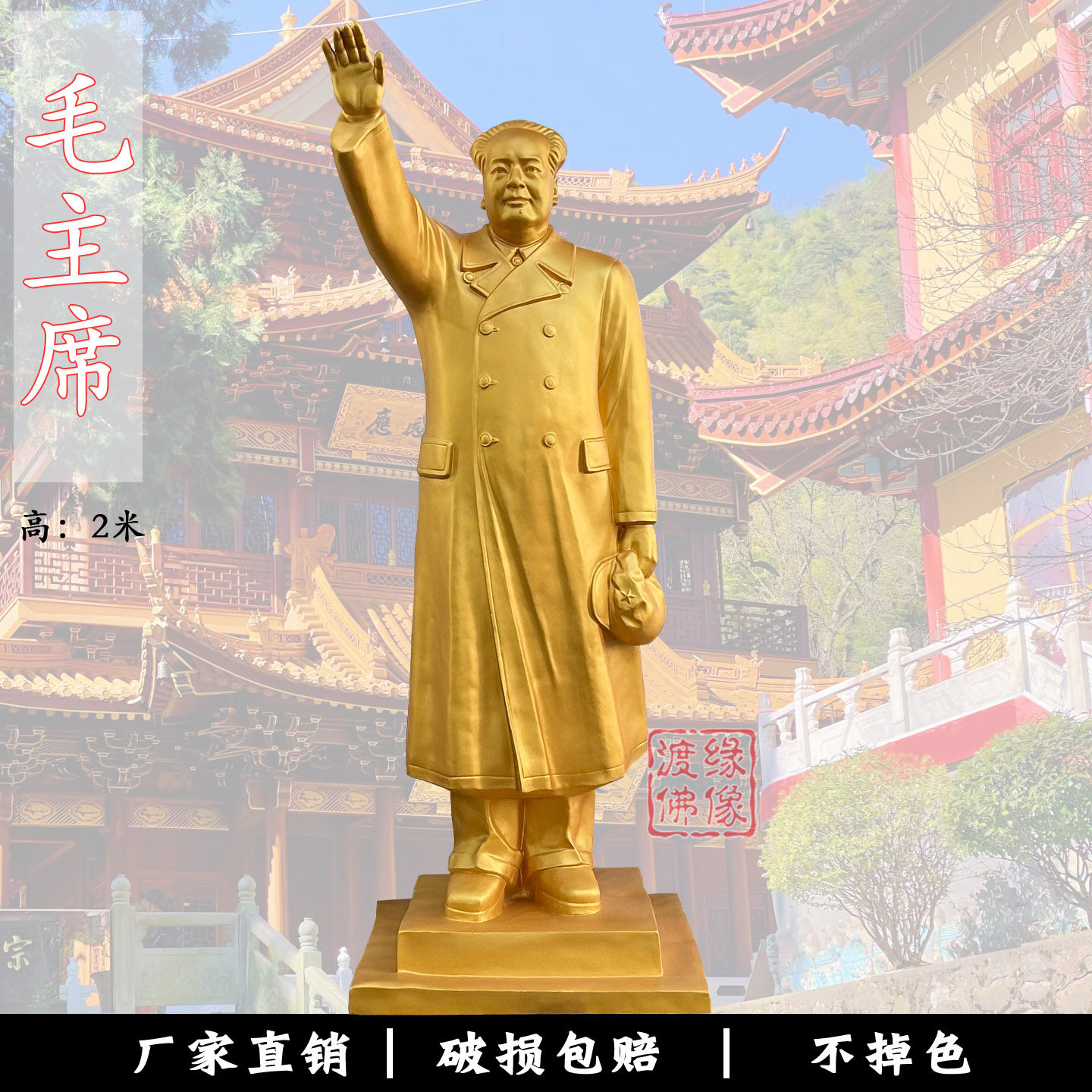 毛主席客厅摆件全身半身伟人雕像毛泽东主席头像办公室家居雕塑像