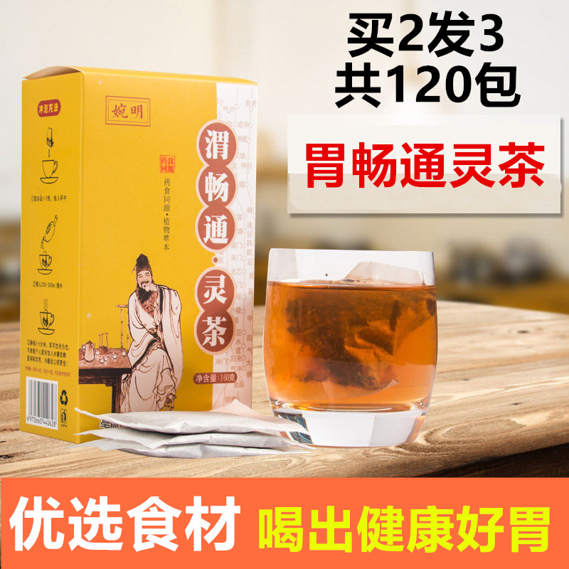 丁香花茶暖胃茶通润畅茶组合茶袋装袋泡茶叶花草茶正品包邮
