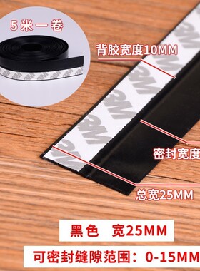 自粘门缝密封条黑色保温挡风条柜门边挡灰软皮条防风贴门底皮移门